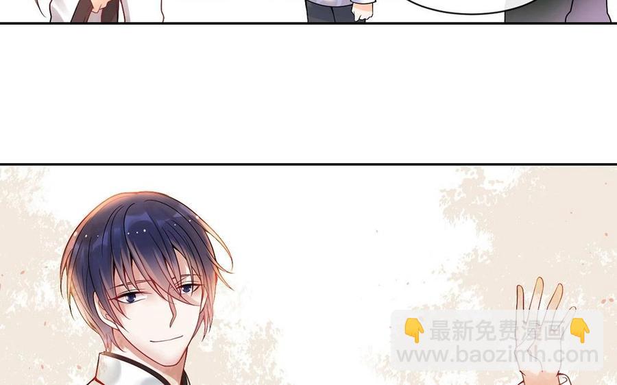 《总裁想静静》第119话 怎么老是你！ 第46页