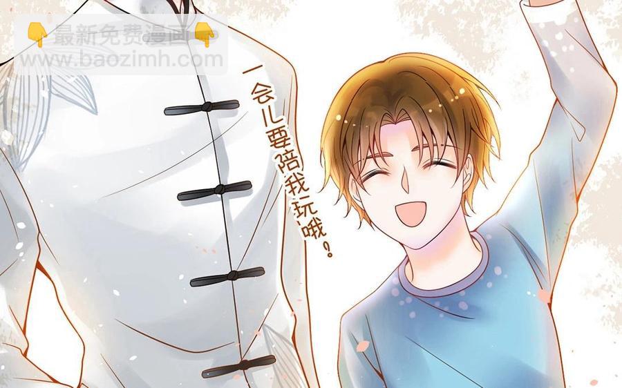 《总裁想静静》第119话 怎么老是你！ 第47页