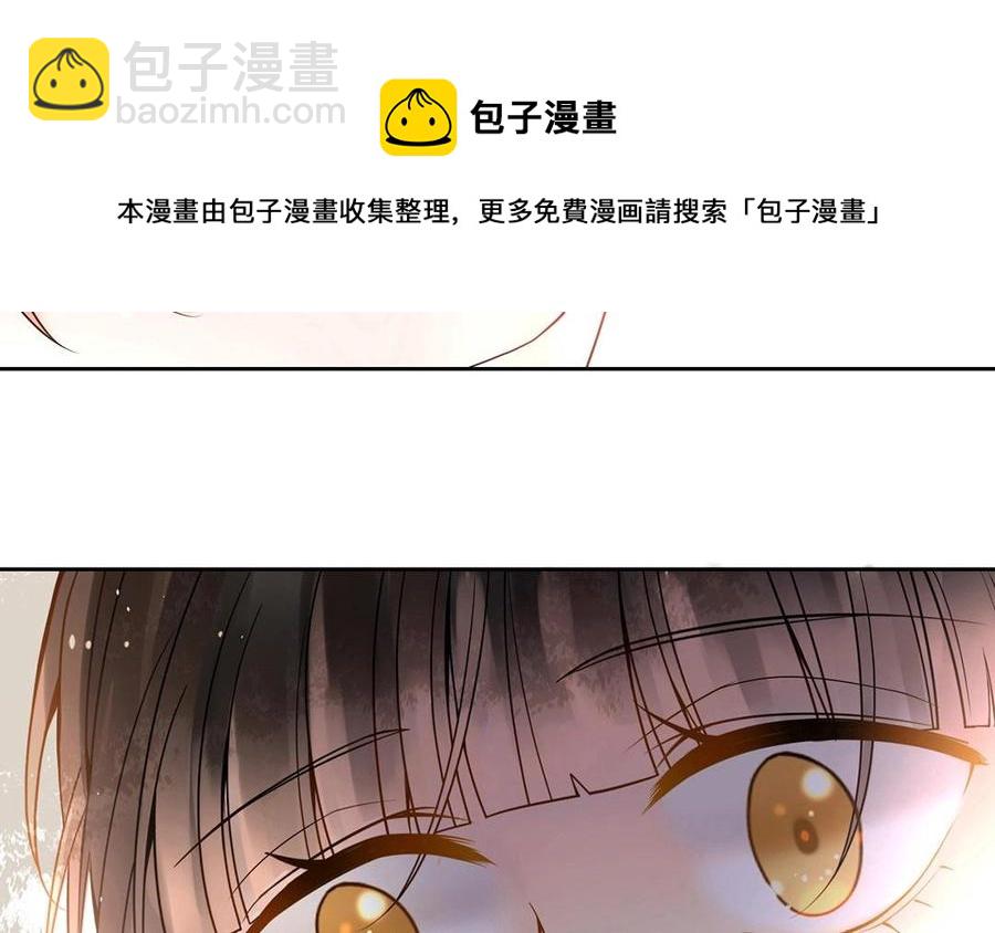 《总裁想静静》第119话 怎么老是你！ 第50页