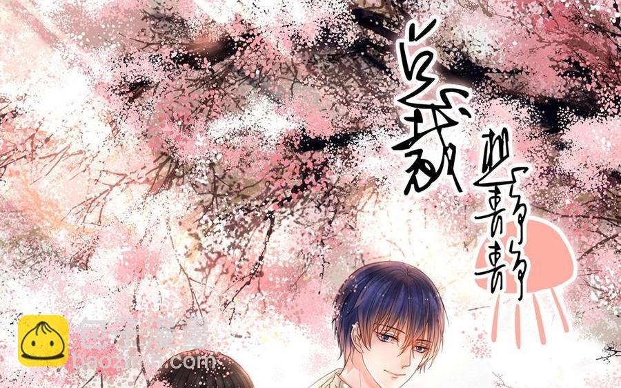 《总裁想静静》第119话 怎么老是你！ 第6页
