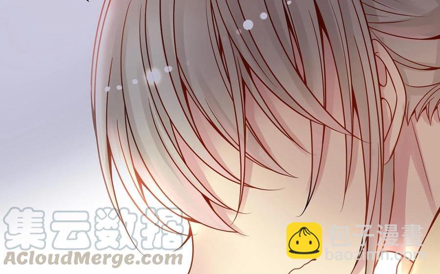 《总裁想静静》第123话 交往 第17页