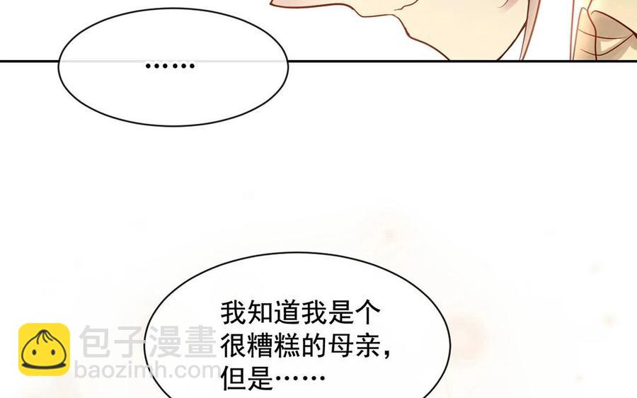 《总裁想静静》第123话 交往 第18页