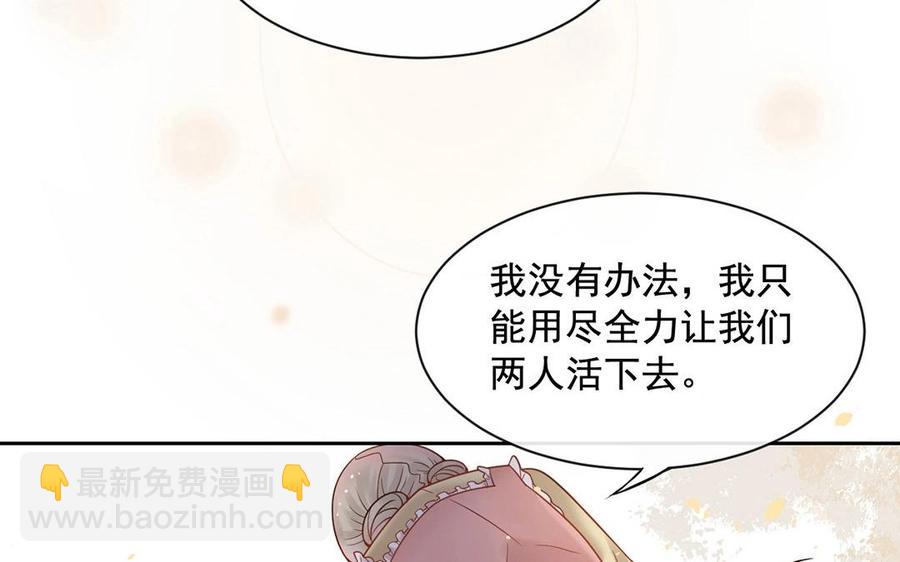 《总裁想静静》第123话 交往 第19页