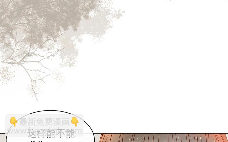 《总裁想静静》第123话 交往 第23页