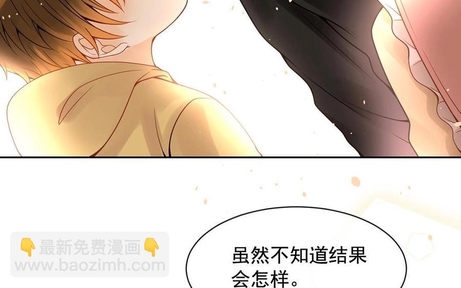 《总裁想静静》第123话 交往 第30页