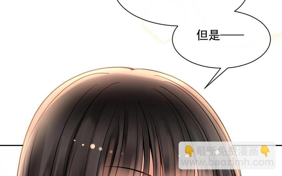 《总裁想静静》第123话 交往 第31页