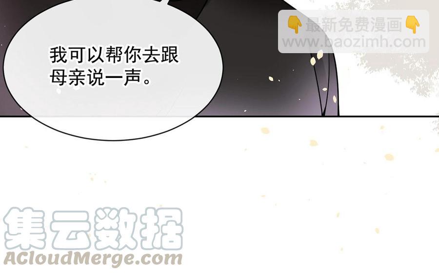 《总裁想静静》第123话 交往 第33页
