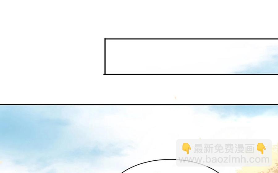《总裁想静静》第123话 交往 第34页