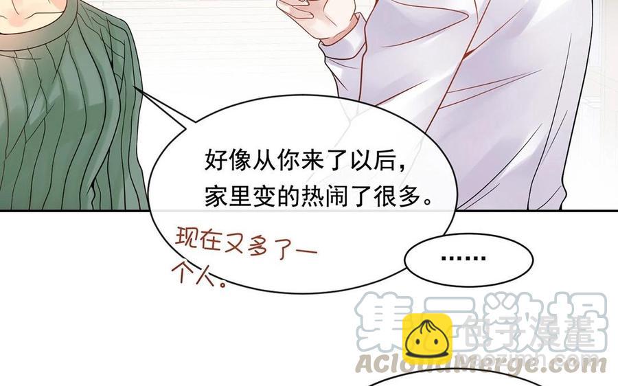 《总裁想静静》第123话 交往 第37页