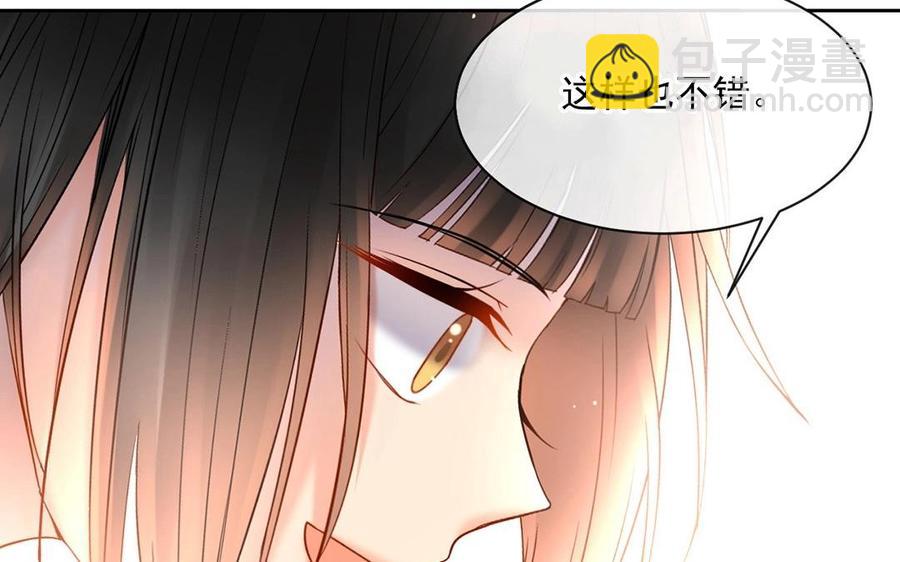 《总裁想静静》第123话 交往 第38页