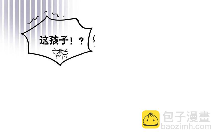 《总裁想静静》第123话 交往 第3页