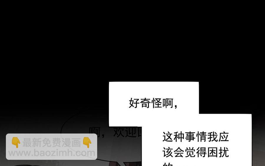 《总裁想静静》第123话 交往 第47页