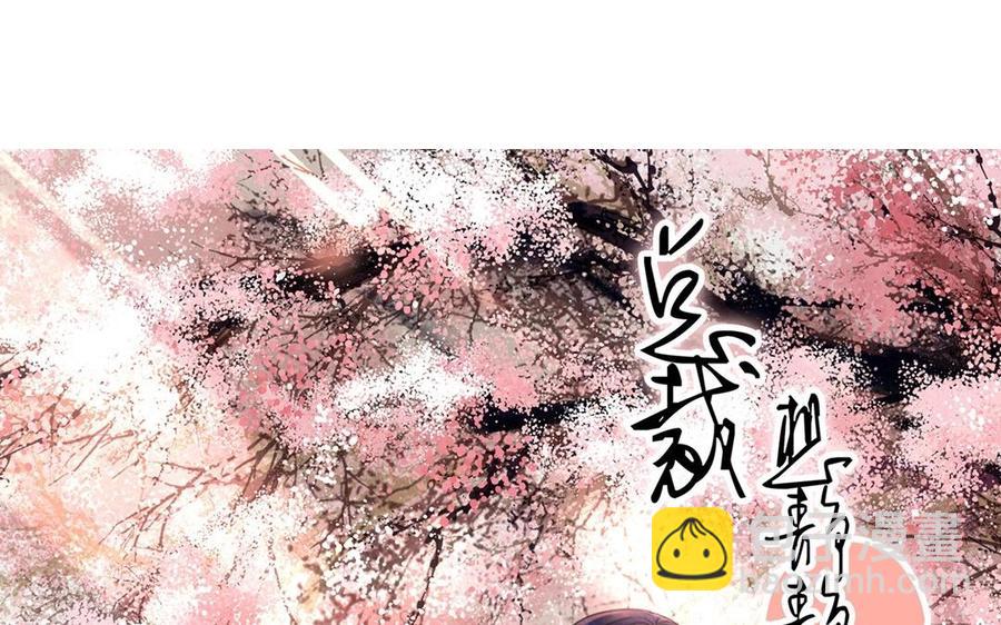 《总裁想静静》第123话 交往 第4页