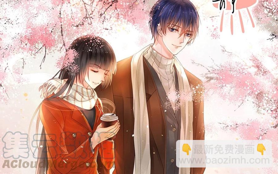 《总裁想静静》第123话 交往 第5页