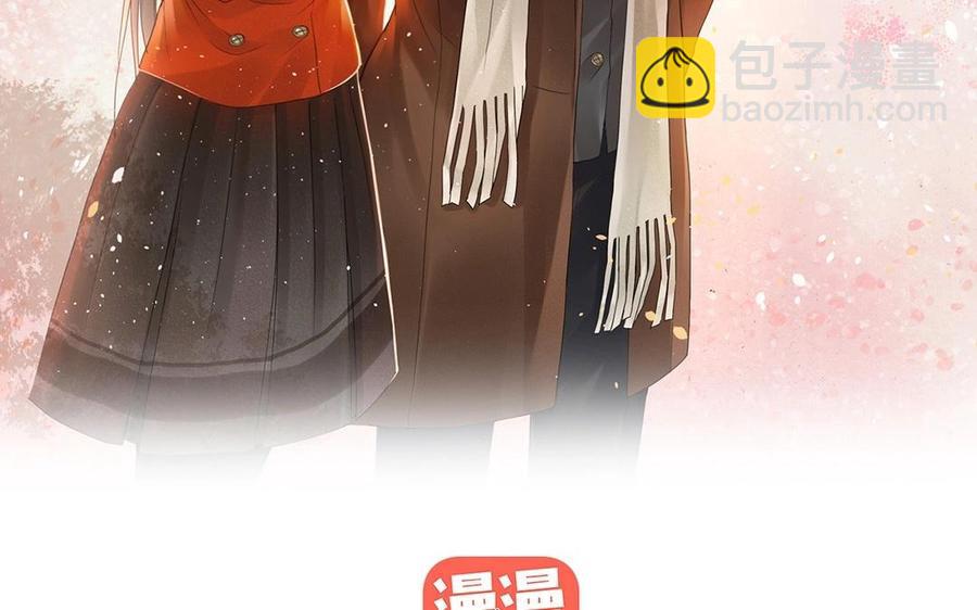 《总裁想静静》第123话 交往 第6页