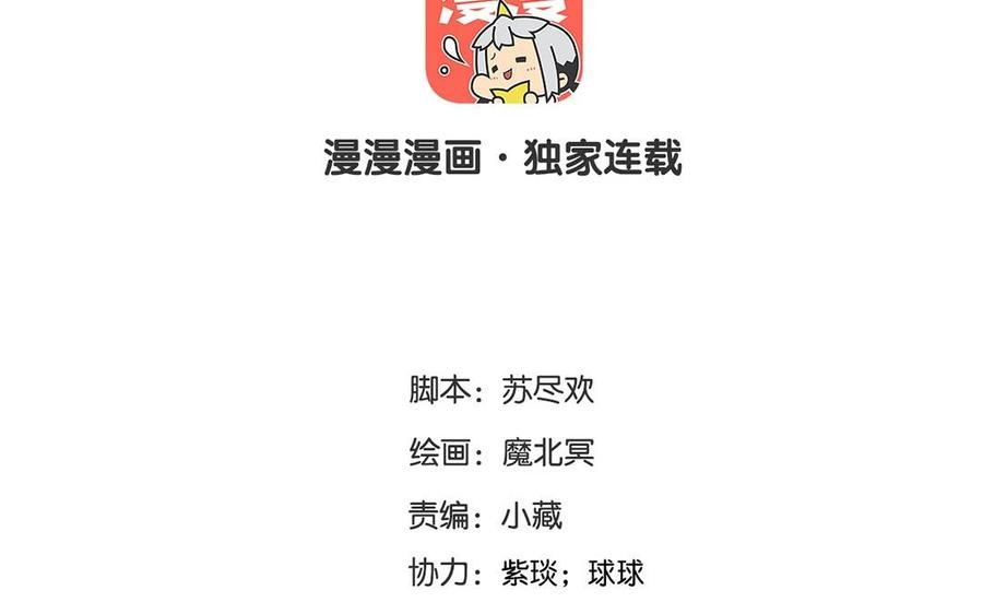 《总裁想静静》第123话 交往 第7页