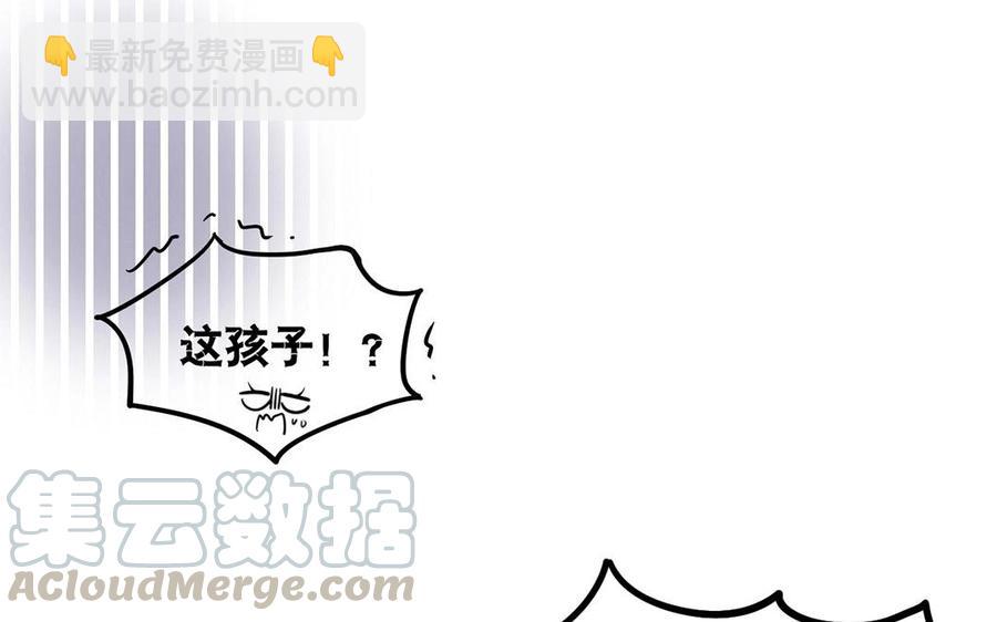 《总裁想静静》第123话 交往 第9页