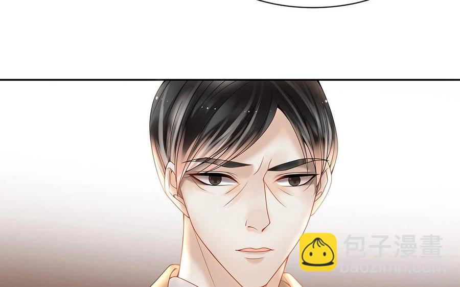 《总裁想静静》第121话 小保姆 第10页
