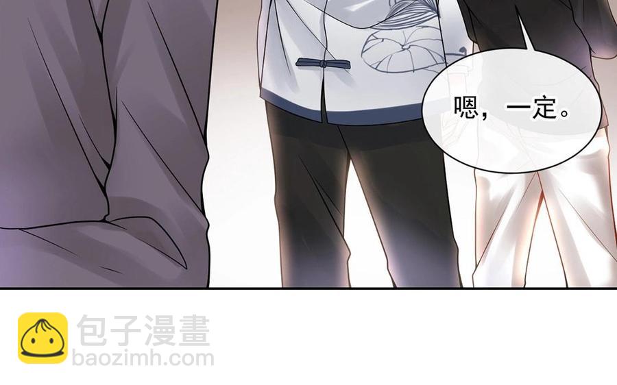 《总裁想静静》第121话 小保姆 第15页