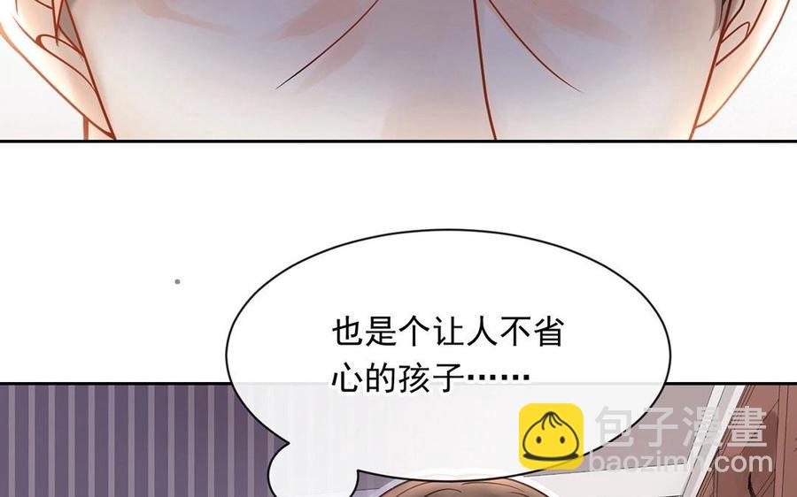 《总裁想静静》第121话 小保姆 第22页