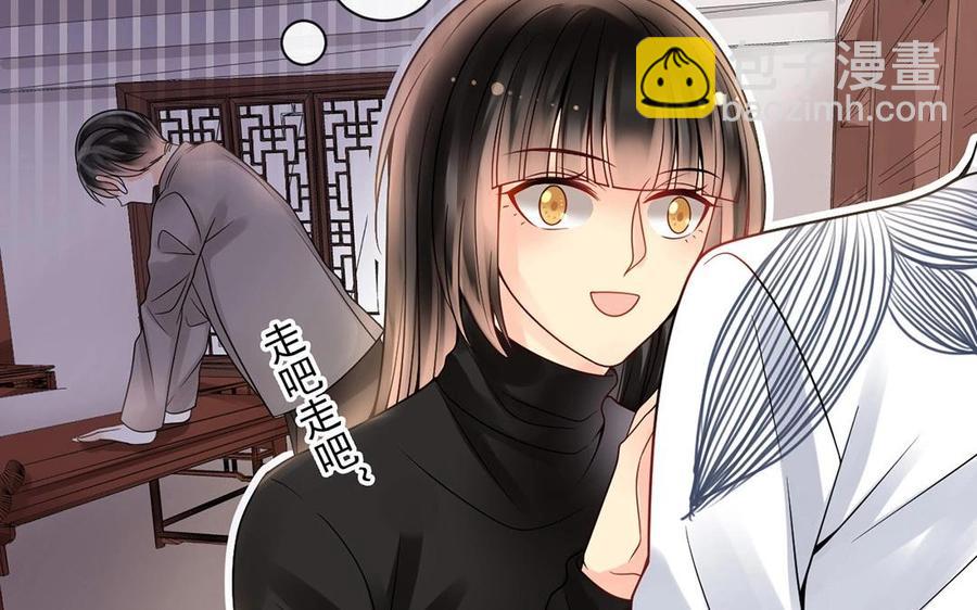 《总裁想静静》第121话 小保姆 第23页