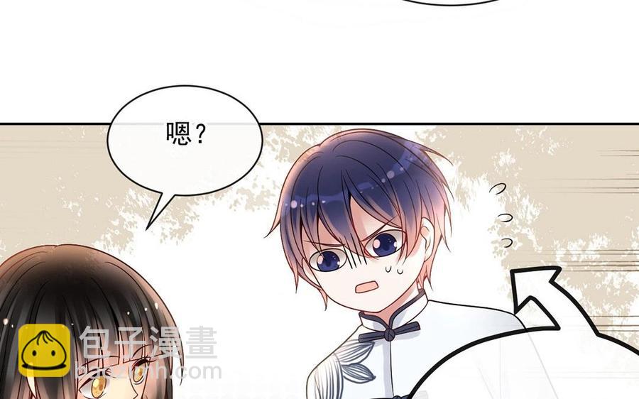 《总裁想静静》第121话 小保姆 第27页