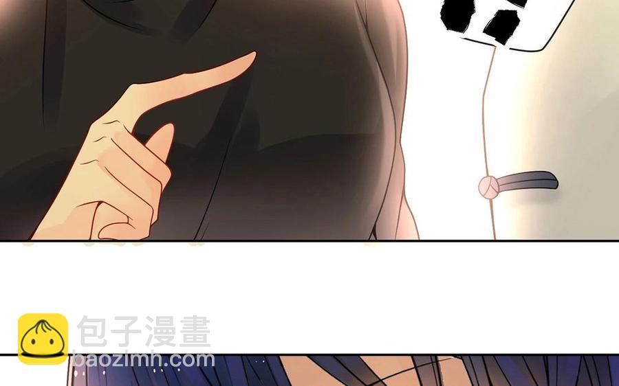 《总裁想静静》第121话 小保姆 第31页