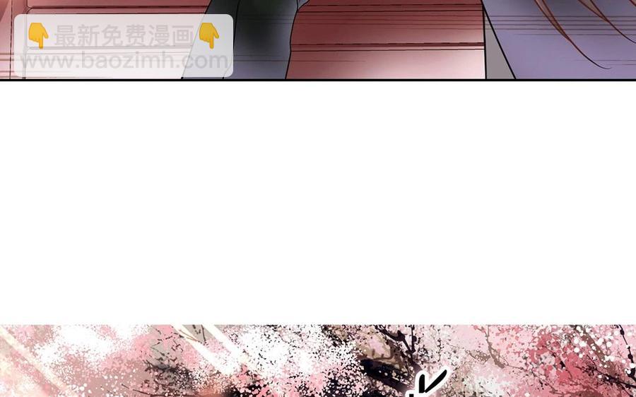 《总裁想静静》第121话 小保姆 第3页