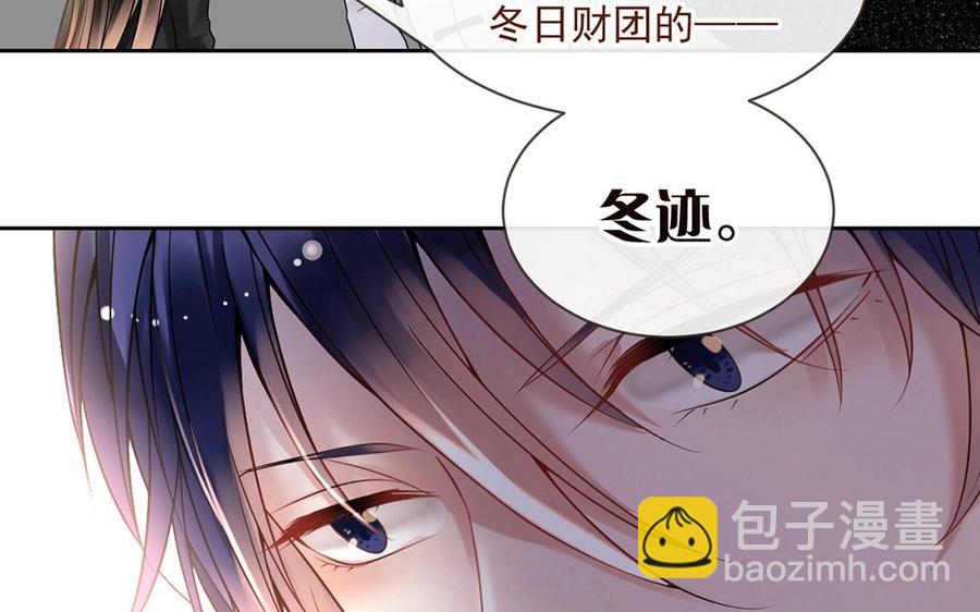 《总裁想静静》第121话 小保姆 第40页