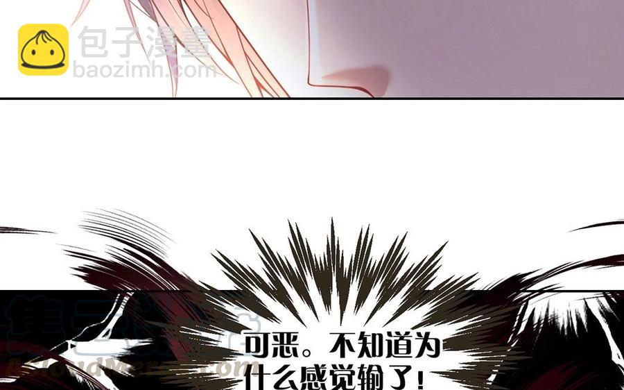 《总裁想静静》第121话 小保姆 第41页