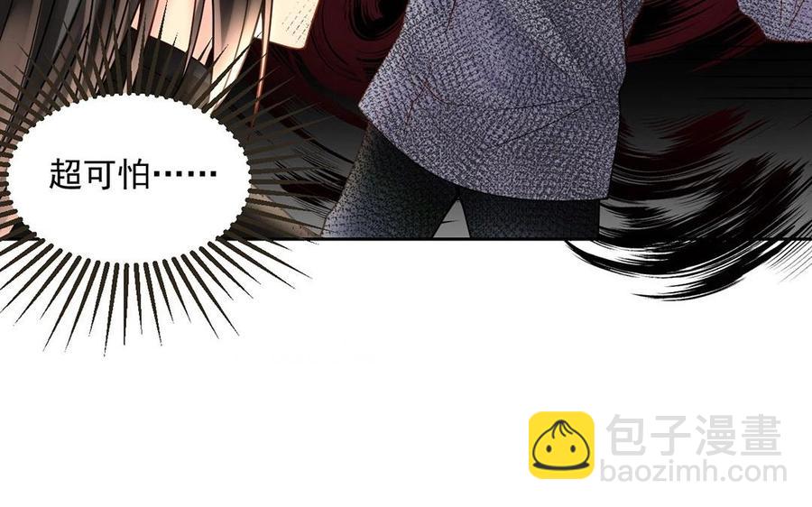 《总裁想静静》第121话 小保姆 第43页