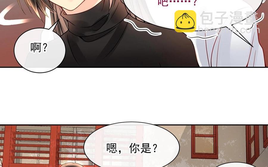 《总裁想静静》第121话 小保姆 第46页
