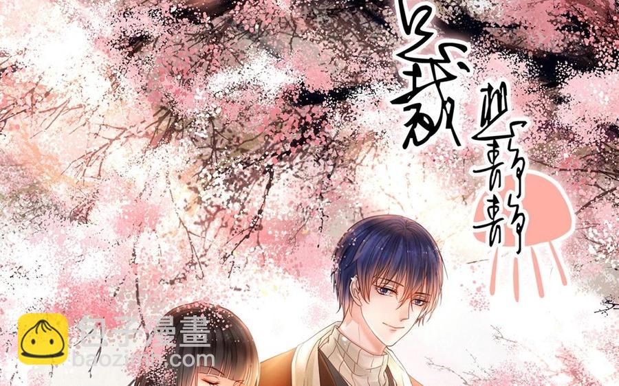 《总裁想静静》第121话 小保姆 第4页