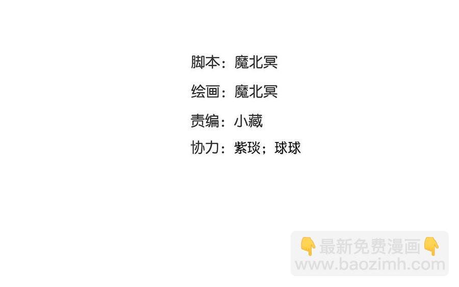 《总裁想静静》第121话 小保姆 第7页
