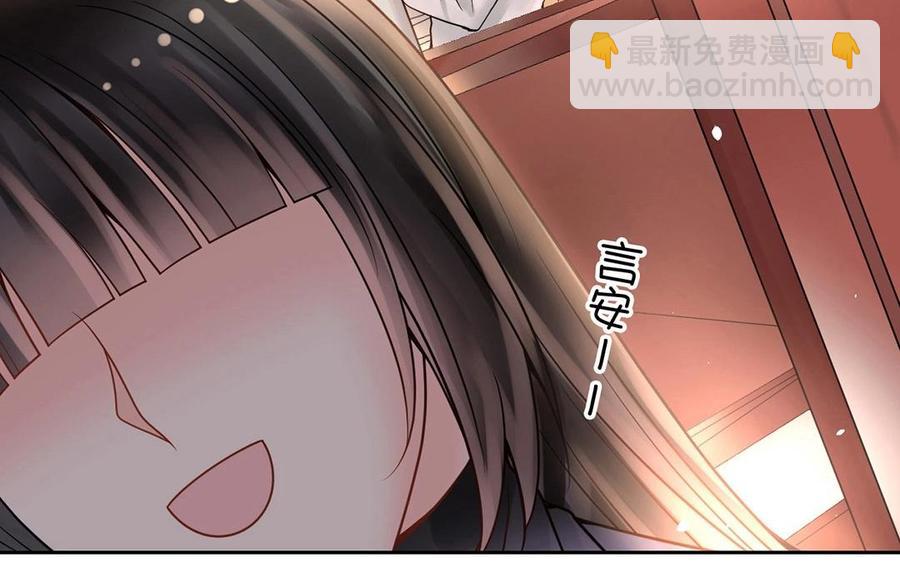 《总裁想静静》第120话 家人 第24页