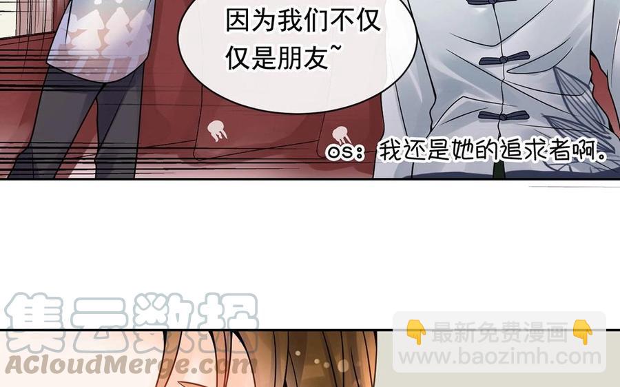 《总裁想静静》第120话 家人 第29页
