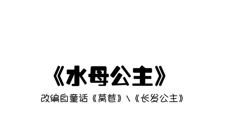 《总裁想静静》第120话 家人 第40页