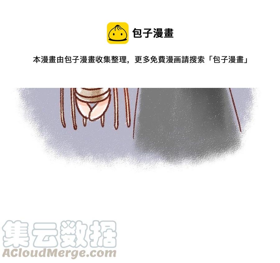 《总裁想静静》第120话 家人 第45页