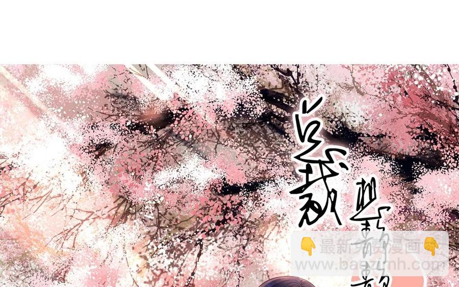 《总裁想静静》第120话 家人 第6页