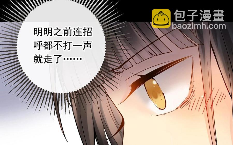 《总裁想静静》第122话 孩子 第24页