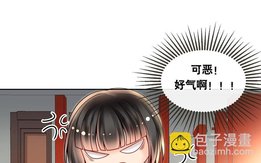 《总裁想静静》第122话 孩子 第27页