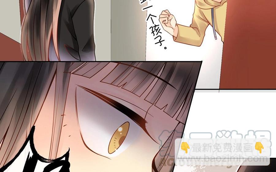 《总裁想静静》第122话 孩子 第33页