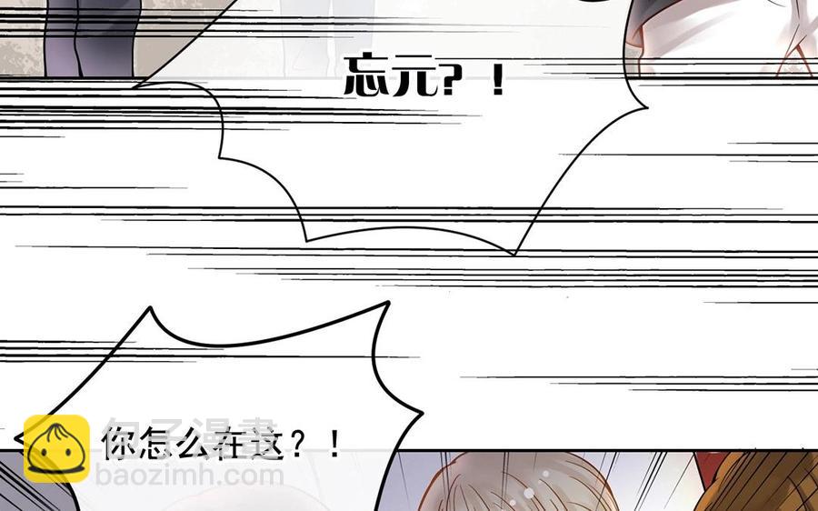 《总裁想静静》第122话 孩子 第39页