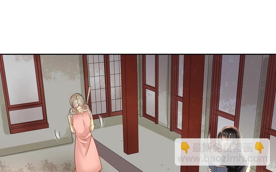 《总裁想静静》第122话 孩子 第6页