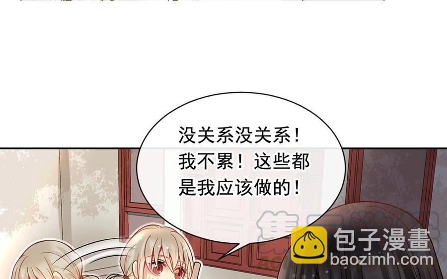《总裁想静静》第122话 孩子 第9页