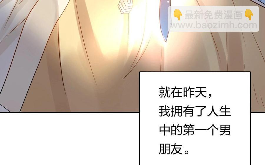 《总裁想静静》第126话 交往之后 第11页