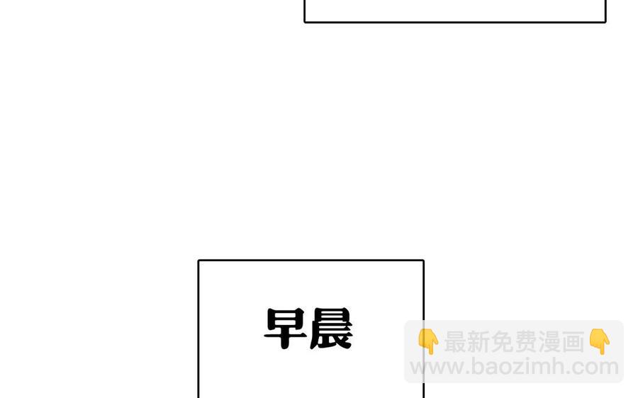 《总裁想静静》第126话 交往之后 第14页