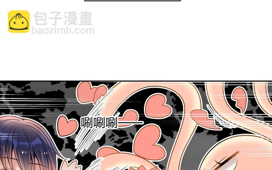 《总裁想静静》第126话 交往之后 第15页