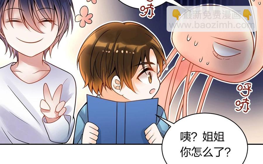 《总裁想静静》第126话 交往之后 第18页
