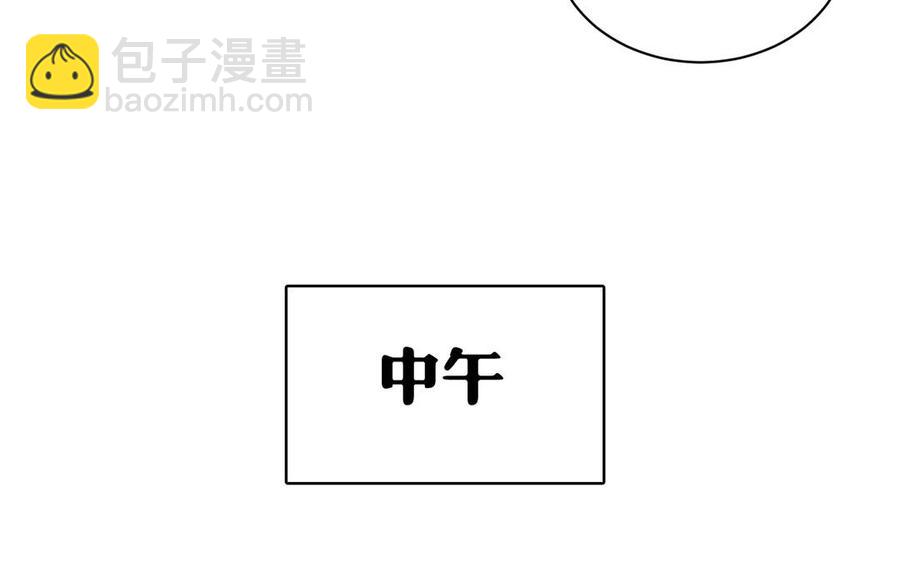 《总裁想静静》第126话 交往之后 第19页